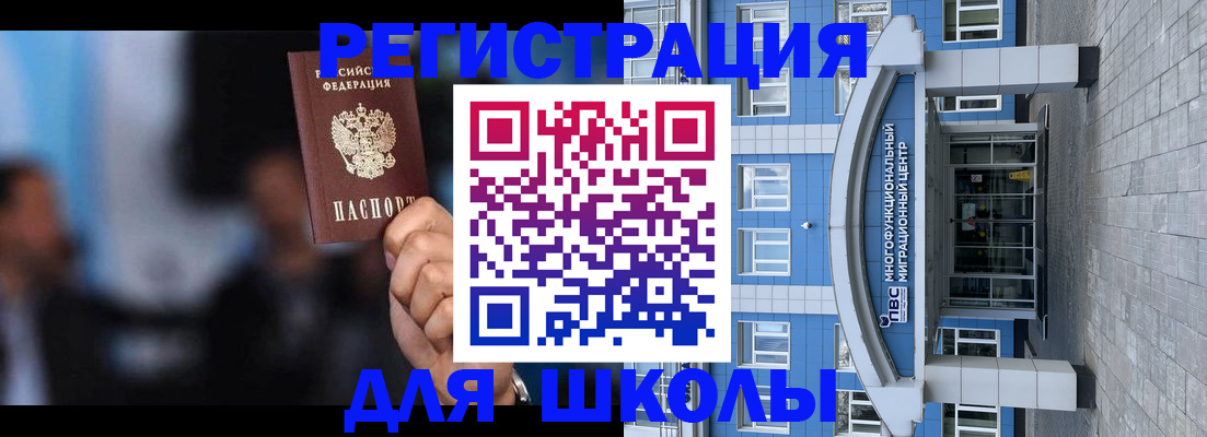 прописка регистрация в Нефтекамске