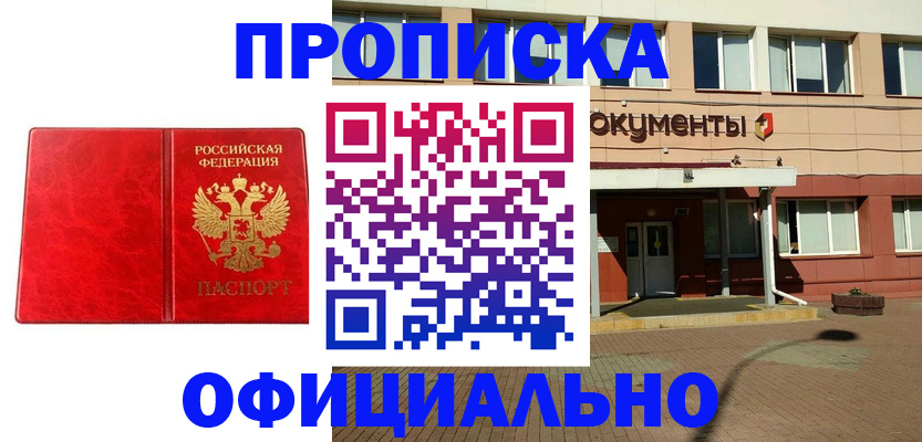 прописка паспорт в Нефтекамске