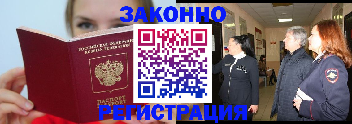 временная регистрация в квартире в Нефтекамске
