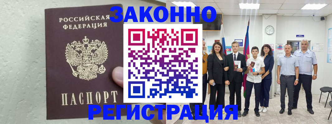 прописка паспорт в Нефтекамске