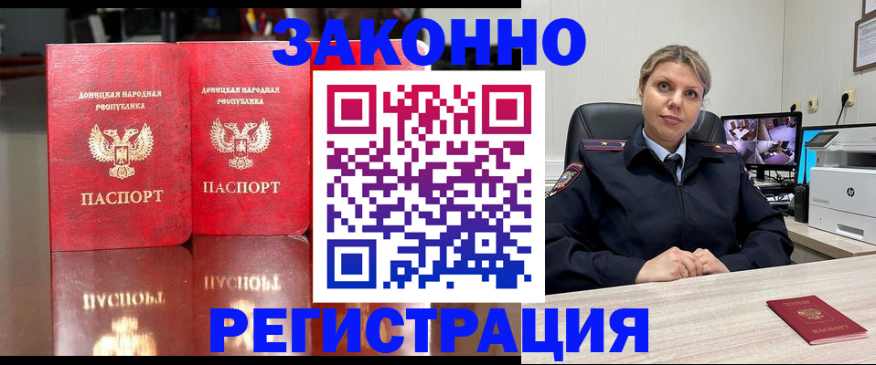 временная регистрация адрес в Нефтекамске