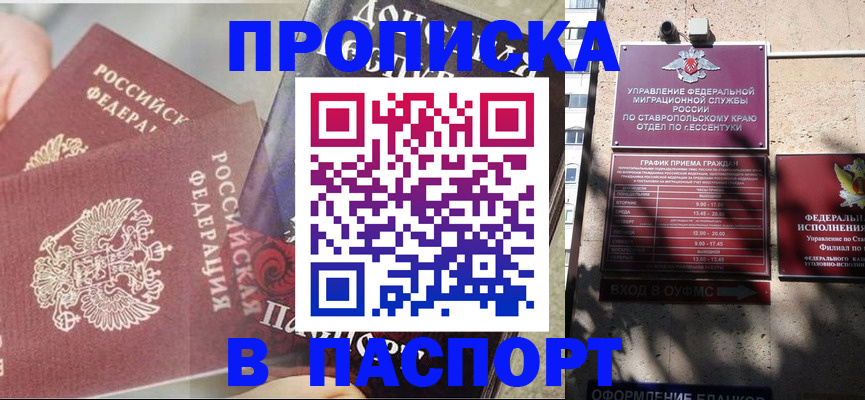 прописка для школы в Нефтекамске