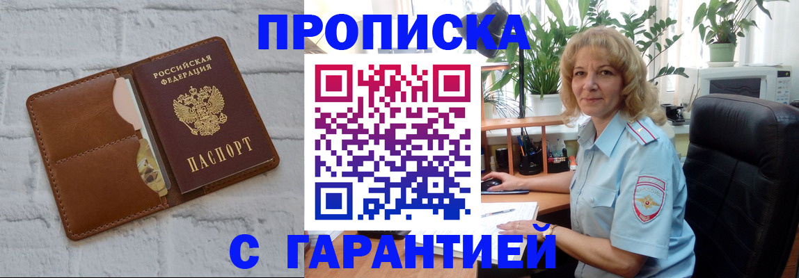 прописка поиск в Нефтекамске