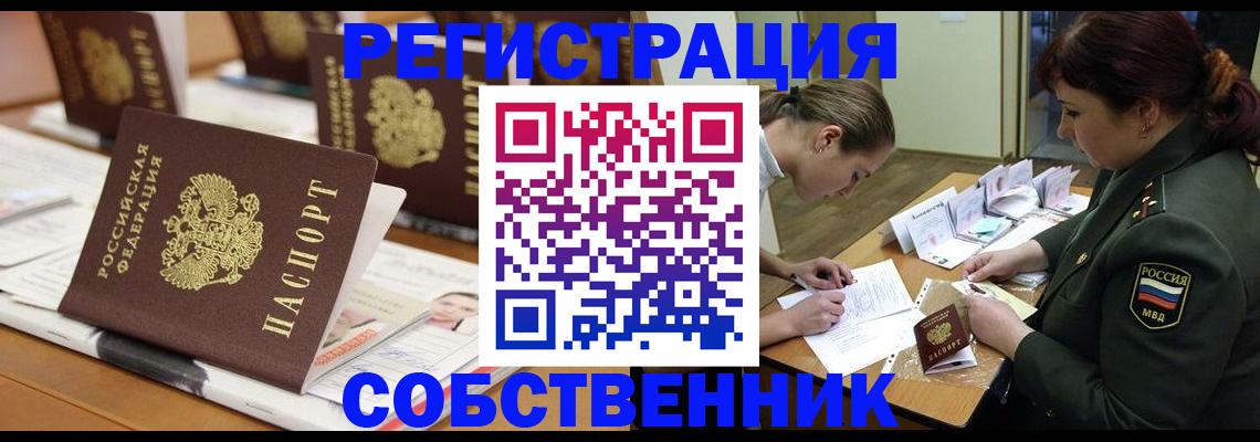 временная регистрация госуслуги в Нефтекамске